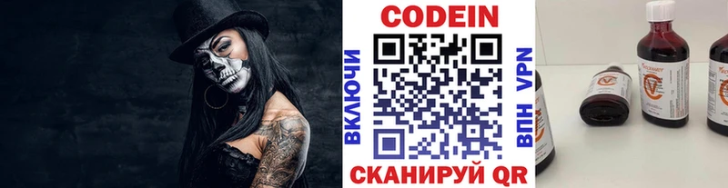 Codein Purple Drank  Северо-Курильск 