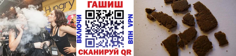 купить наркотик  Северо-Курильск  Гашиш гарик 