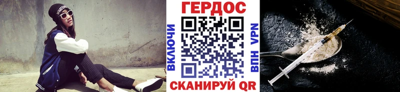 Героин белый  купить  цена  blacksprut зеркало  Северо-Курильск 