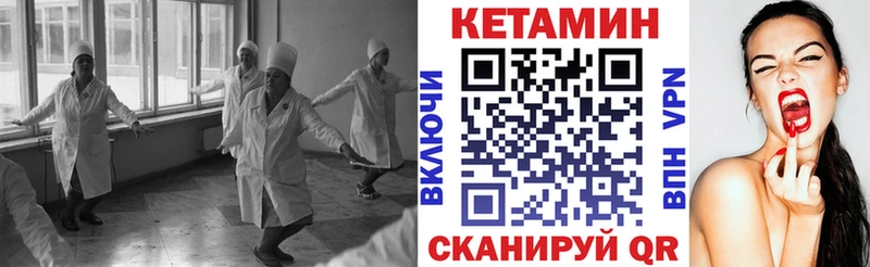 КЕТАМИН ketamine Северо-Курильск