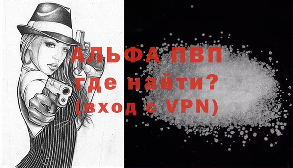 альфа пвп VHQ Богданович