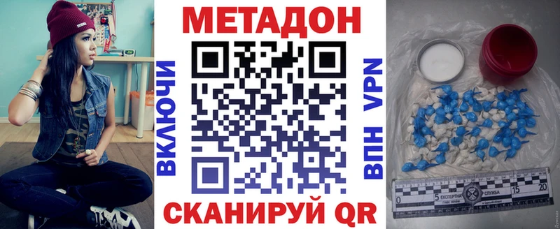Метадон VHQ Северо-Курильск