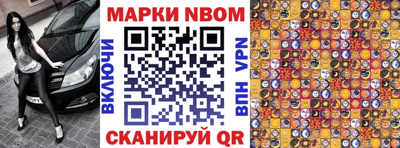Марки NBOMe 1,8мг  kraken как войти  Северо-Курильск 